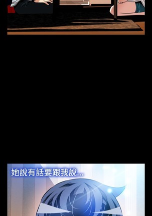 Love Parameter 恋爱辅助器 101-111 中文 Page #186