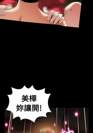 Love Parameter 恋爱辅助器 101-111 中文 Page #17