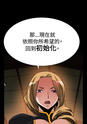 Love Parameter 恋爱辅助器 101-111 中文 Page #148