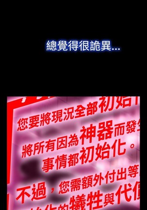 Love Parameter 恋爱辅助器 101-111 中文 Page #78