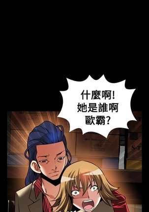 Love Parameter 恋爱辅助器 101-111 中文 Page #40
