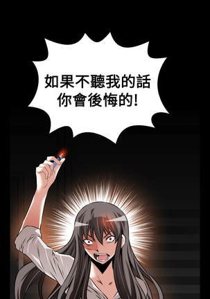 Love Parameter 恋爱辅助器 101-111 中文 Page #48