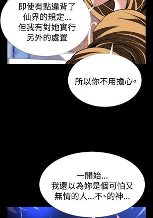 Love Parameter 恋爱辅助器 101-111 中文 Page #268
