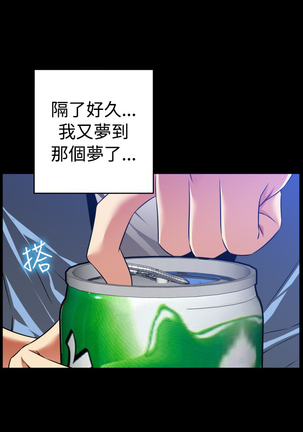 Love Parameter 恋爱辅助器 101-111 中文 Page #289