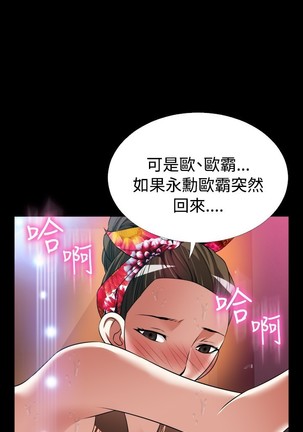 Love Parameter 恋爱辅助器 101-111 中文 Page #295