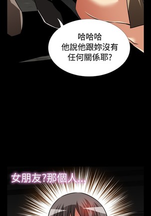 Love Parameter 恋爱辅助器 101-111 中文 Page #30