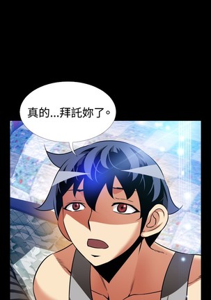 Love Parameter 恋爱辅助器 101-111 中文 Page #272