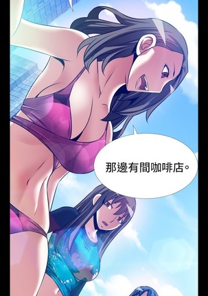 Love Parameter 恋爱辅助器 101-111 中文 Page #316