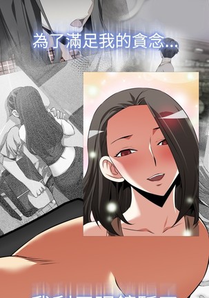 Love Parameter 恋爱辅助器 101-111 中文 Page #70