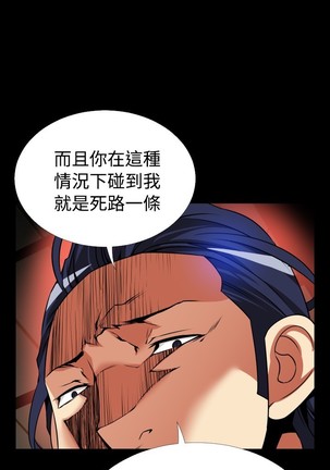 Love Parameter 恋爱辅助器 101-111 中文 Page #88