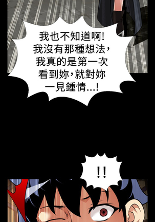 Love Parameter 恋爱辅助器 101-111 中文 Page #154