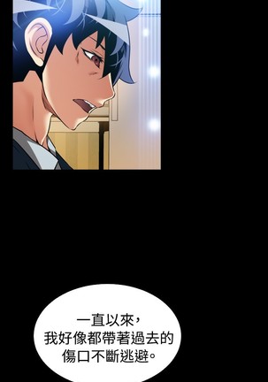 Love Parameter 恋爱辅助器 101-111 中文 Page #201