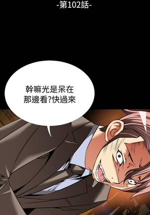 Love Parameter 恋爱辅助器 101-111 中文 Page #25