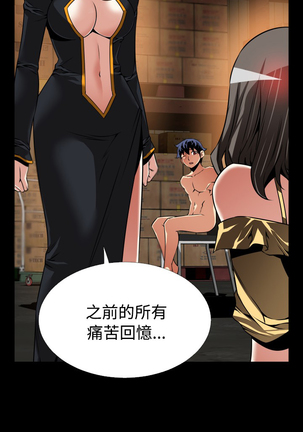 Love Parameter 恋爱辅助器 101-111 中文 Page #129