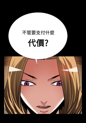 Love Parameter 恋爱辅助器 101-111 中文 Page #113