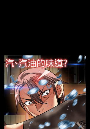 Love Parameter 恋爱辅助器 101-111 中文 Page #47