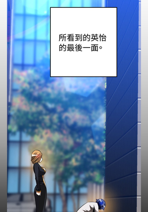 Love Parameter 恋爱辅助器 101-111 中文 Page #283