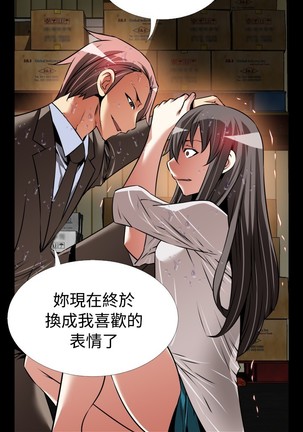 Love Parameter 恋爱辅助器 101-111 中文 Page #58