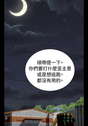 Love Parameter 恋爱辅助器 101-111 中文 Page #184