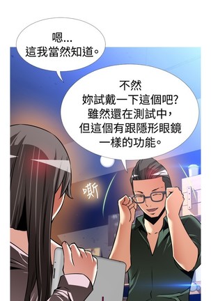 Love Parameter 恋爱辅助器 101-111 中文 Page #141