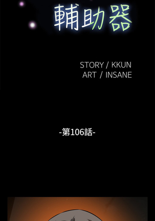 Love Parameter 恋爱辅助器 101-111 中文 Page #131