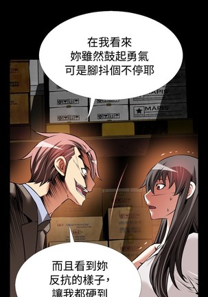 Love Parameter 恋爱辅助器 101-111 中文 Page #41