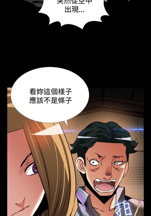 Love Parameter 恋爱辅助器 101-111 中文 Page #110
