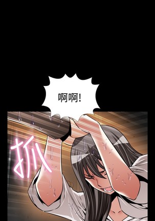 Love Parameter 恋爱辅助器 101-111 中文 Page #56