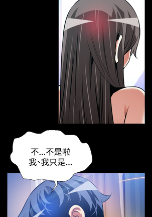 Love Parameter 恋爱辅助器 101-111 中文 Page #197