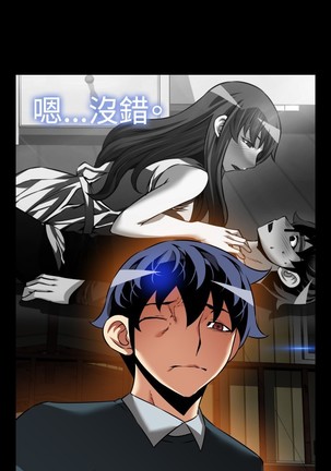 Love Parameter 恋爱辅助器 101-111 中文 Page #172