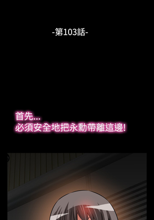 Love Parameter 恋爱辅助器 101-111 中文 Page #50