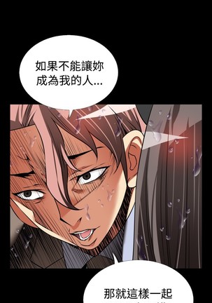 Love Parameter 恋爱辅助器 101-111 中文 Page #57