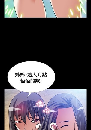 Love Parameter 恋爱辅助器 101-111 中文 Page #315