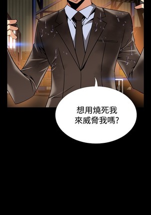 Love Parameter 恋爱辅助器 101-111 中文 Page #52