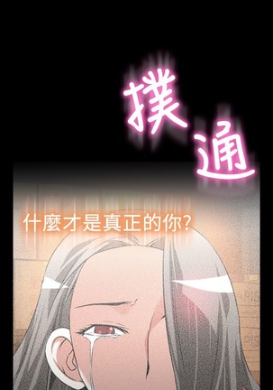 Love Parameter 恋爱辅助器 101-111 中文 Page #244