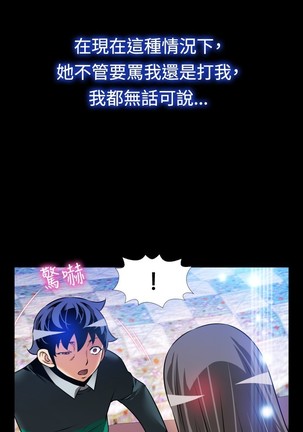 Love Parameter 恋爱辅助器 101-111 中文 Page #187
