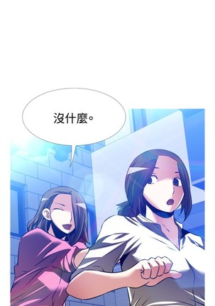 Love Parameter 恋爱辅助器 101-111 中文 Page #279