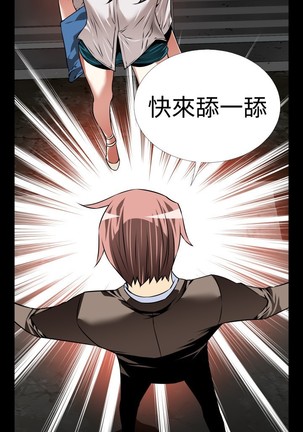 Love Parameter 恋爱辅助器 101-111 中文 Page #42