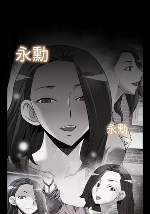 Love Parameter 恋爱辅助器 101-111 中文 Page #243