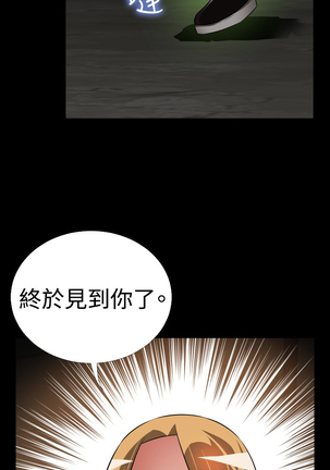 Love Parameter 恋爱辅助器 101-111 中文 Page #104