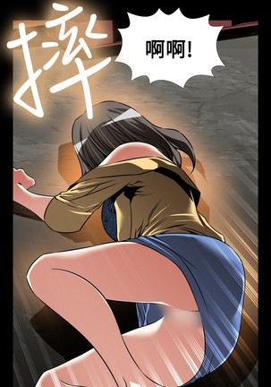 Love Parameter 恋爱辅助器 101-111 中文 Page #82