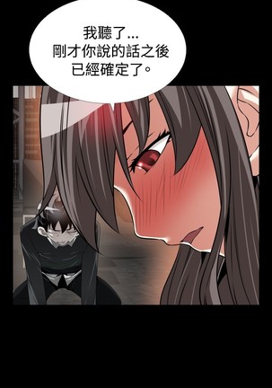 Love Parameter 恋爱辅助器 101-111 中文 Page #200