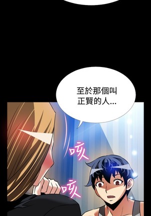 Love Parameter 恋爱辅助器 101-111 中文 Page #266