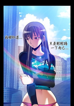 Love Parameter 恋爱辅助器 101-111 中文 Page #313