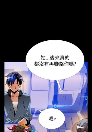 Love Parameter 恋爱辅助器 101-111 中文 Page #288