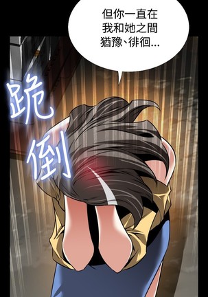 Love Parameter 恋爱辅助器 101-111 中文 Page #170