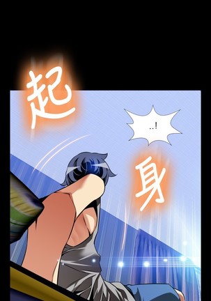 Love Parameter 恋爱辅助器 101-111 中文 Page #252