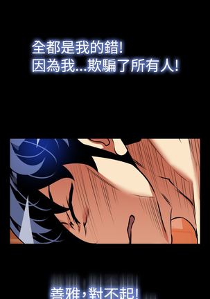 Love Parameter 恋爱辅助器 101-111 中文 Page #67