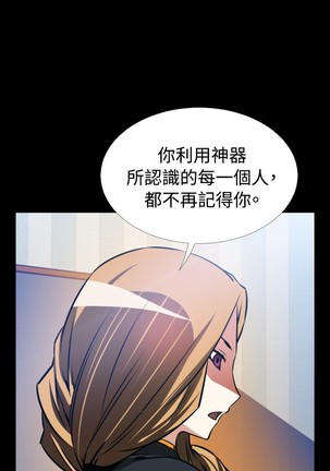 Love Parameter 恋爱辅助器 101-111 中文 Page #261