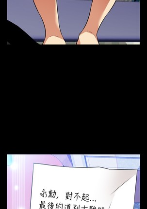 Love Parameter 恋爱辅助器 101-111 中文 Page #254